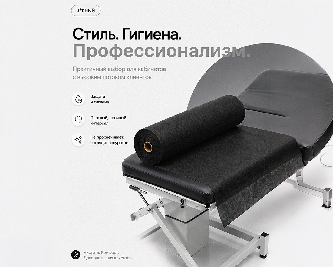 Одноразовые перфорированные простыни в рулоне