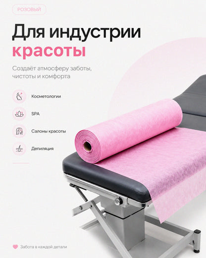 Perforated Disposable Bed Sheets