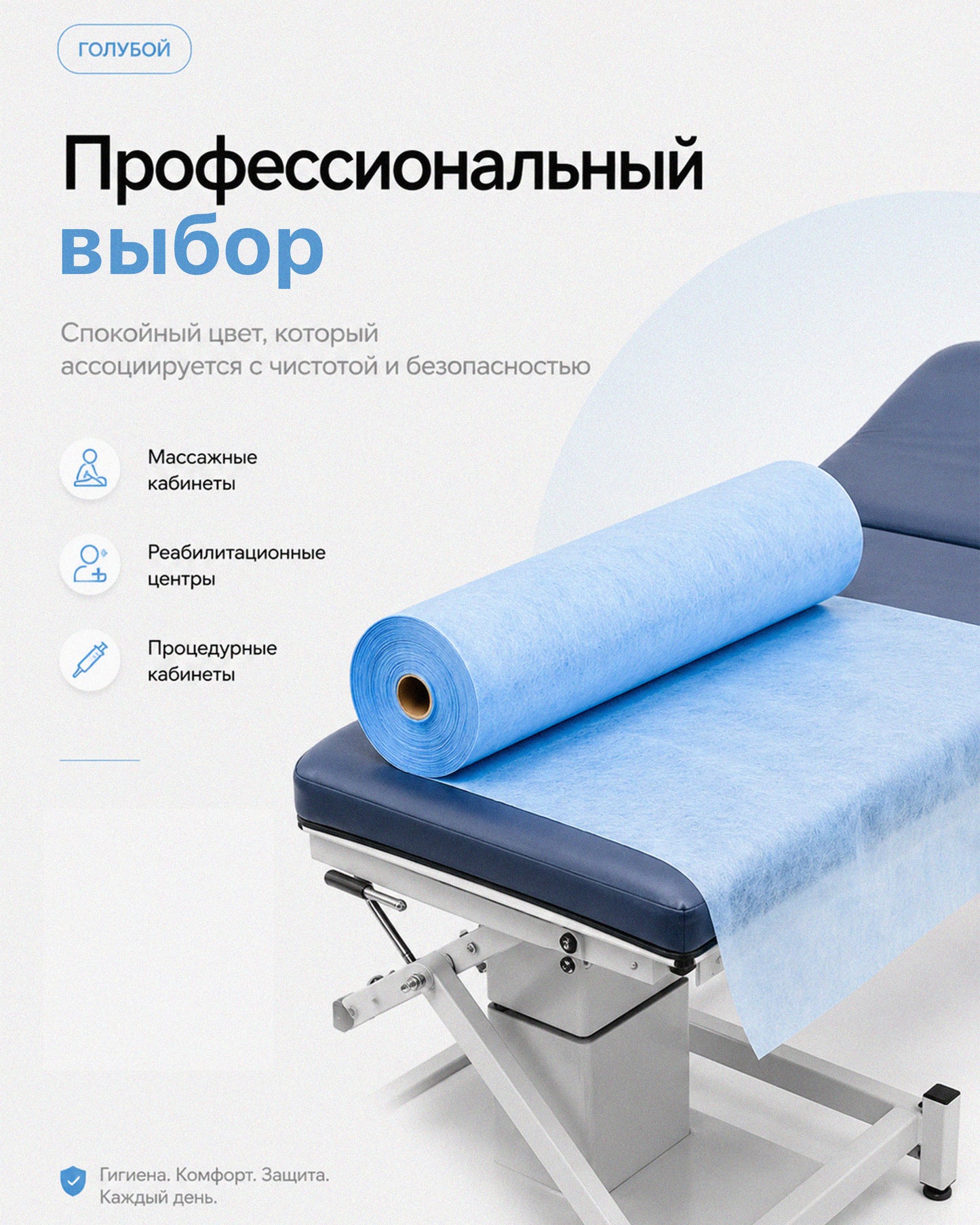 Perforated Disposable Bed Sheets