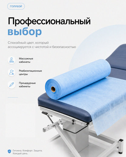 Perforated Disposable Bed Sheets