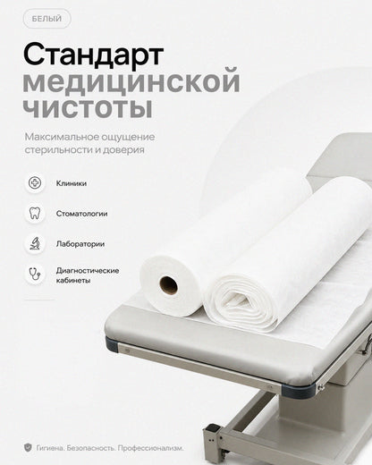 Perforated Disposable Bed Sheets