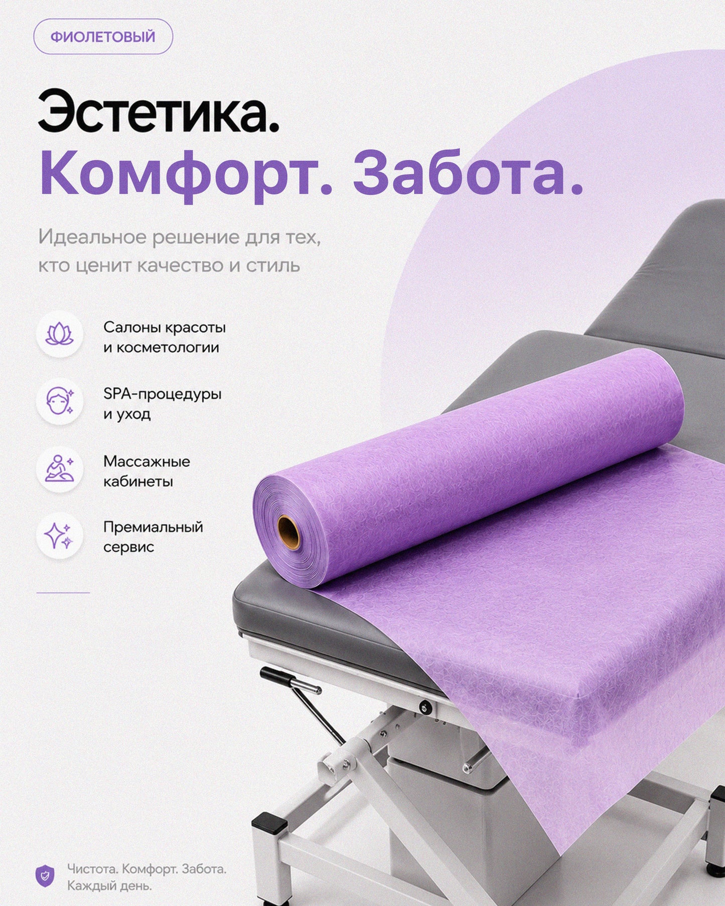 Perforated Disposable Bed Sheets