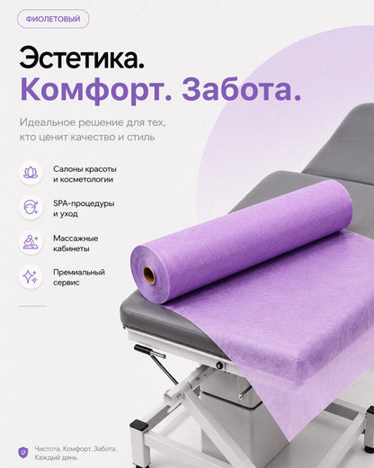 Perforated Disposable Bed Sheets