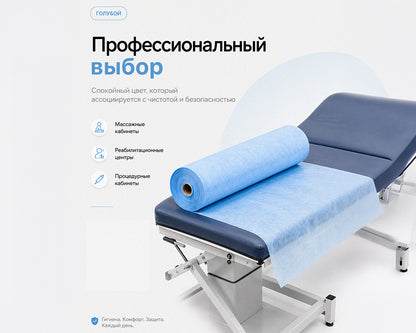 Одноразовые перфорированные простыни в рулоне